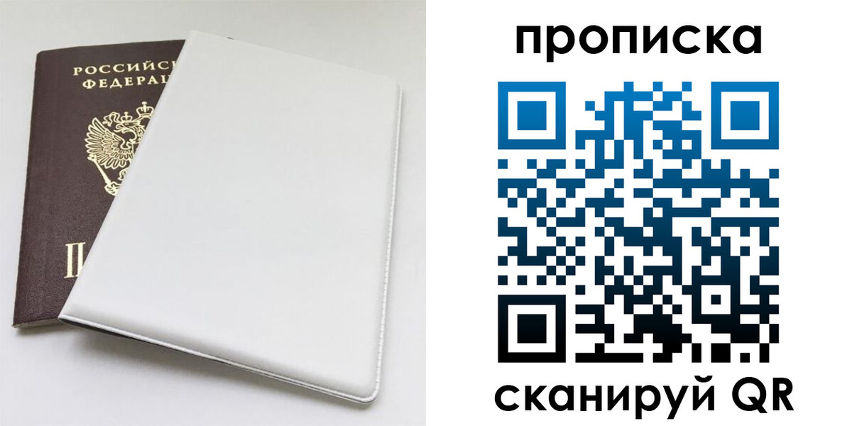 временная регистрация поиск в Семёнове