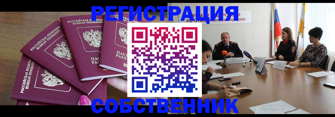 прописка ребенка в Семёнове