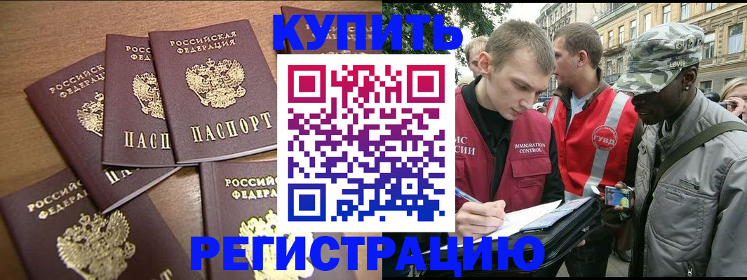 временная регистрация собственник в Семёнове