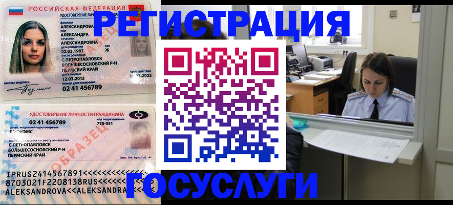 прописка от собственника в Семёнове