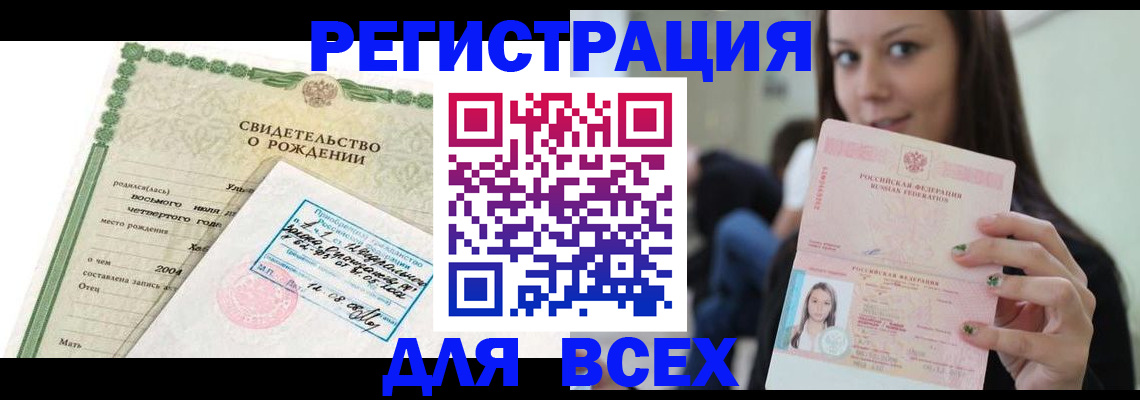 прописка от собственника в Семёнове