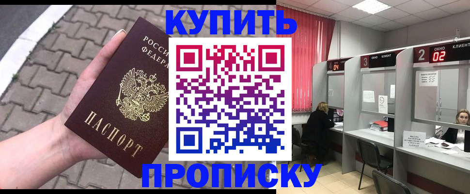 временная регистрация гарантия в Семёнове
