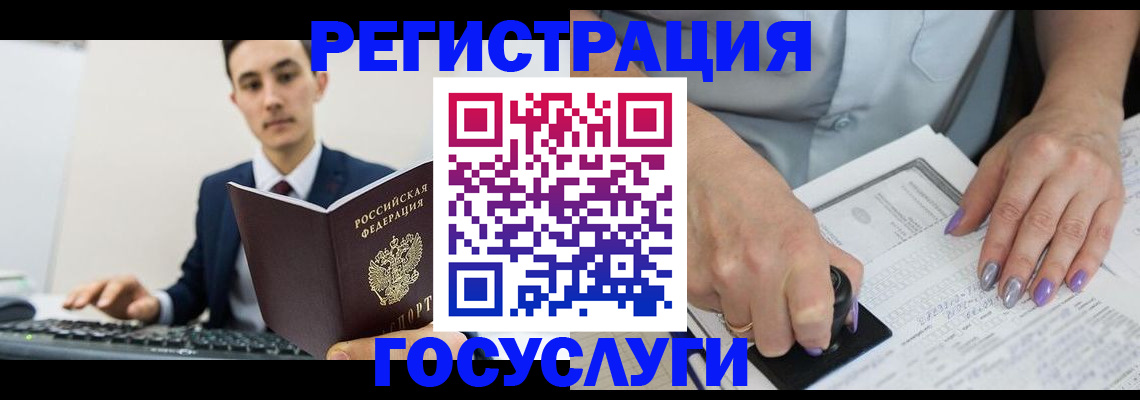 прописка для школы в Семёнове