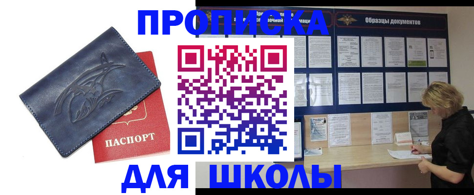 прописка для работы в Семёнове