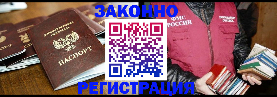временная регистрация для всех в Семёнове