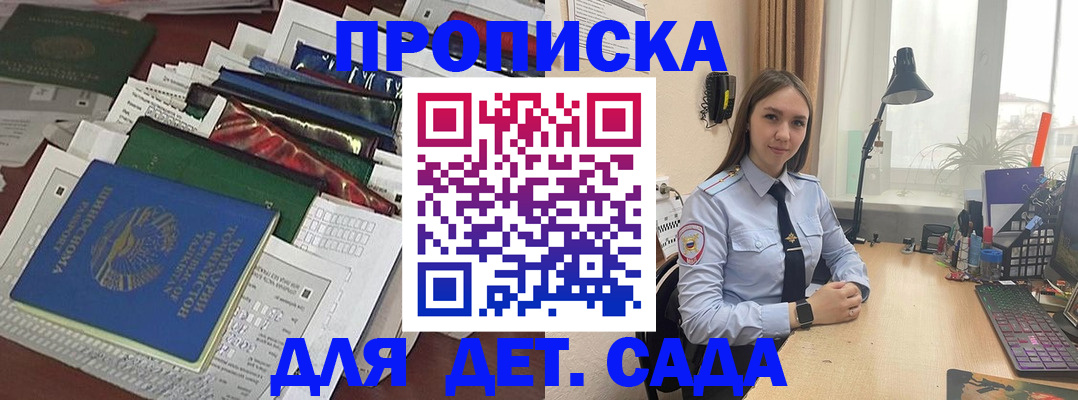временная регистрация купить в Семёнове
