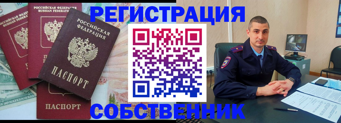 временная регистрация недорого в Семёнове